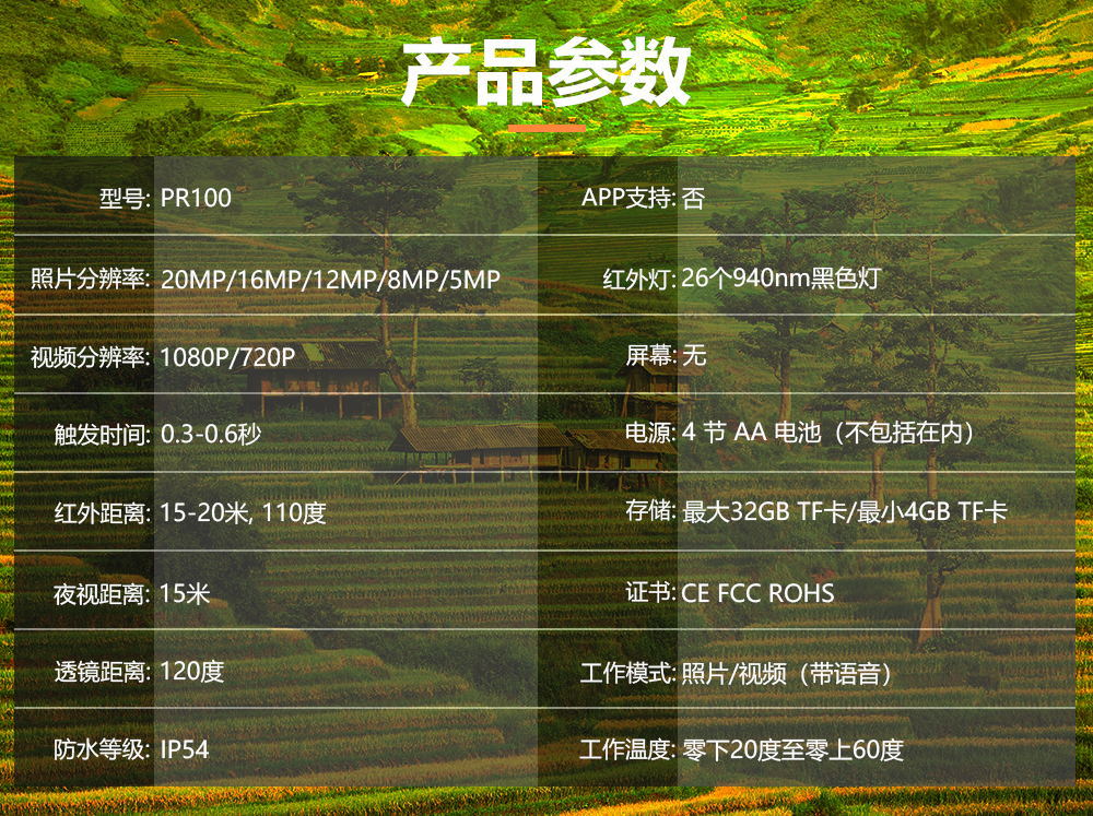 20MP 1080P PR100 トレイルカメラ 940nm - Trail Camera Infrared のレビューと価格